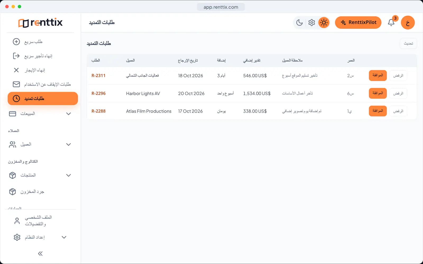 عرض تجريبي لطلبات التمديد: شاشة حقيقية من Renttix ببيانات تجريبية