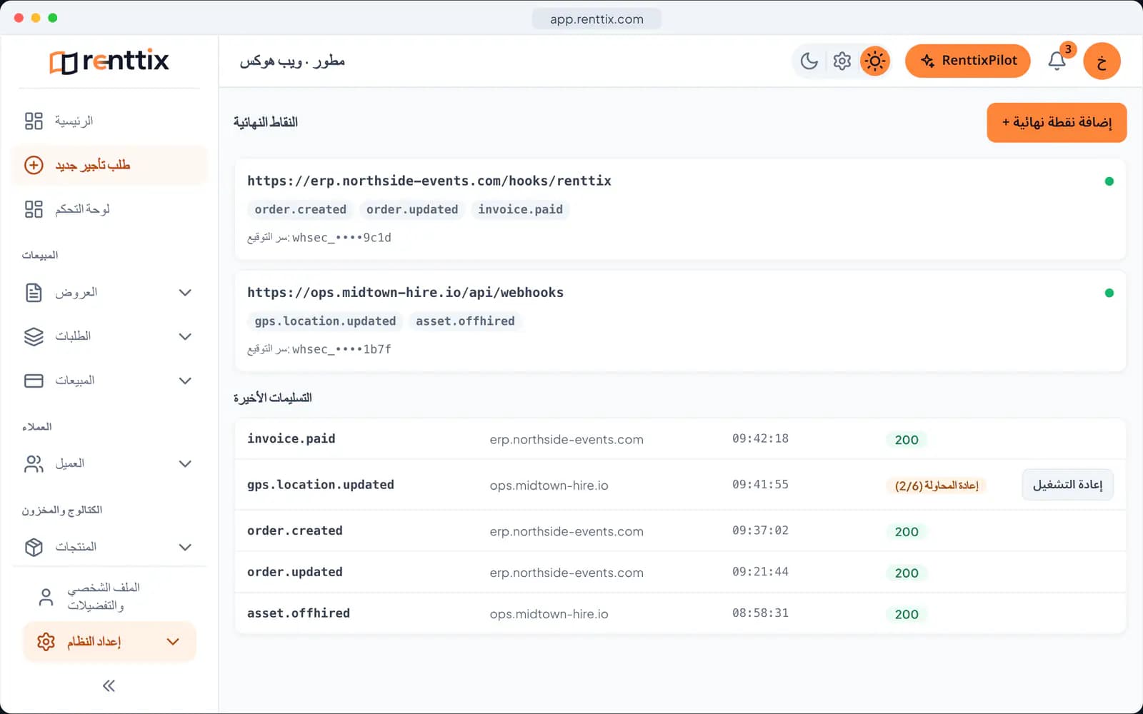 عرض منصة المطورين: شاشة حقيقية من Renttix ببيانات تجريبية