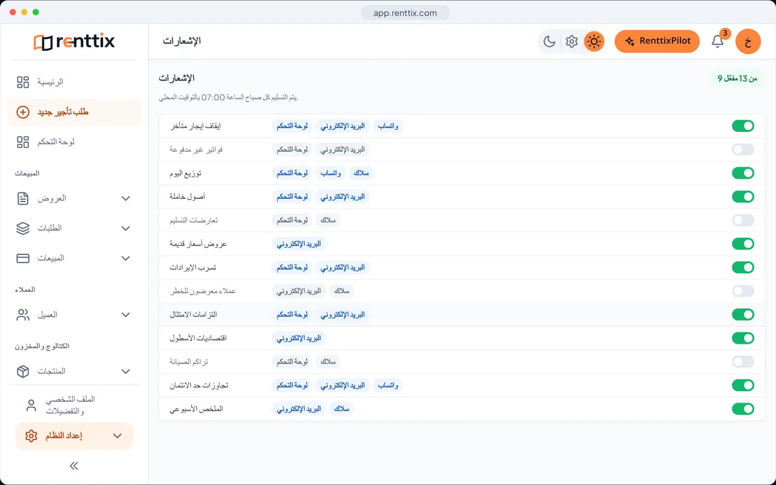 عرض توضيحي لعمليات الذكاء الاصطناعي: شاشة حقيقية من Renttix ببيانات تجريبية