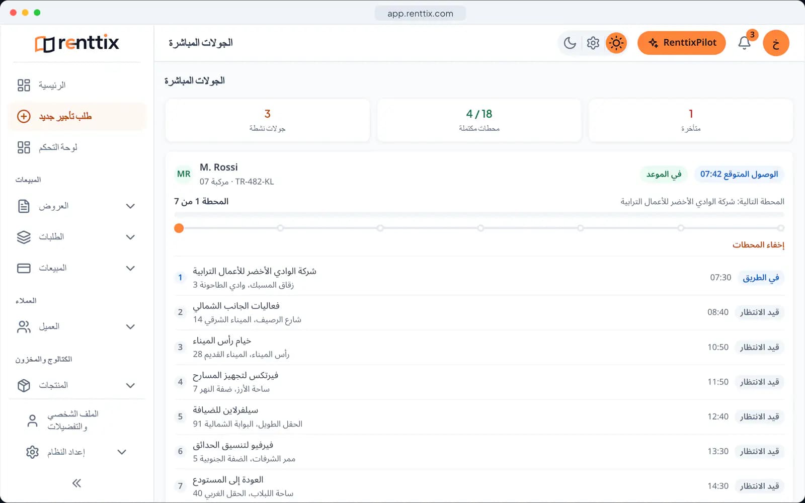 عرض الخدمة الميدانية: شاشة حقيقية من Renttix ببيانات تجريبية
