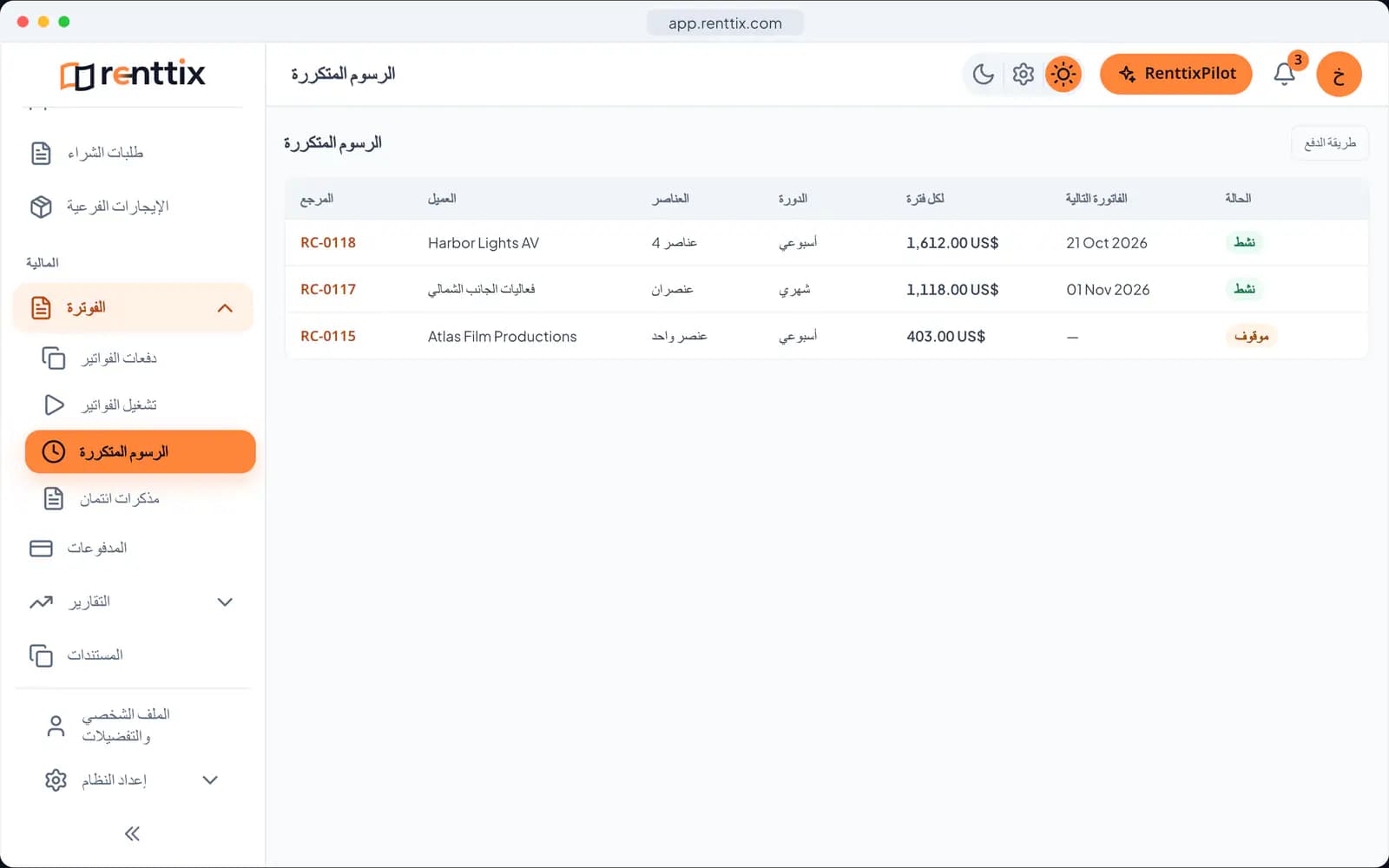 عرض رسوم متكررة: شاشة حقيقية من Renttix ببيانات تجريبية
