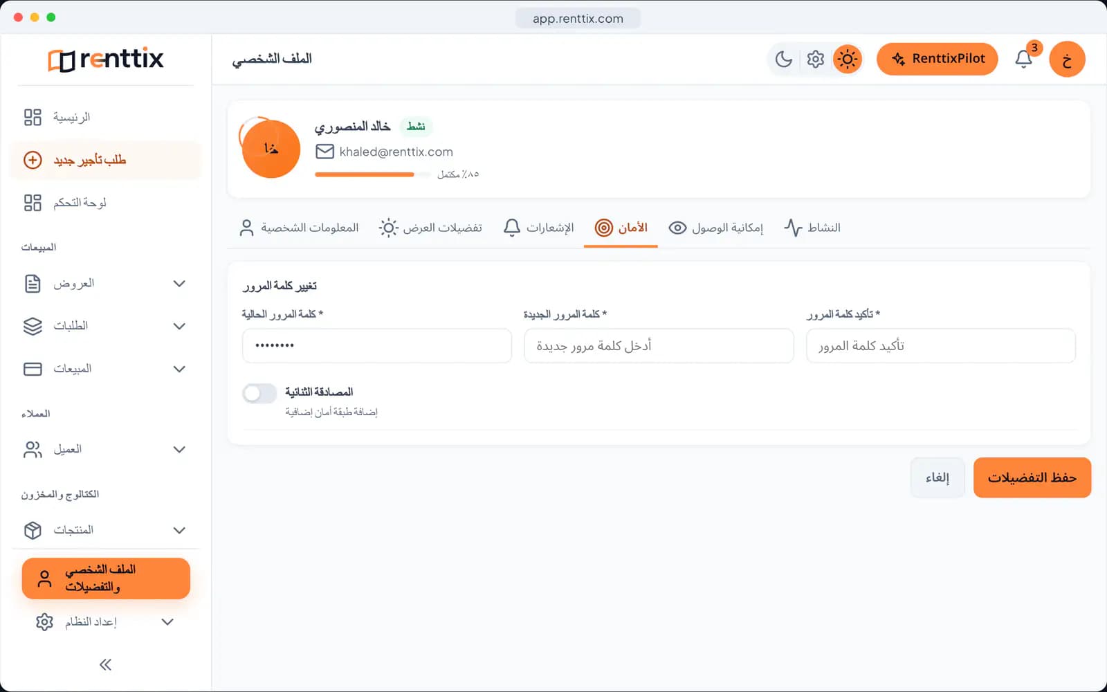 أمان الحساب: شاشة حقيقية من Renttix ببيانات تجريبية