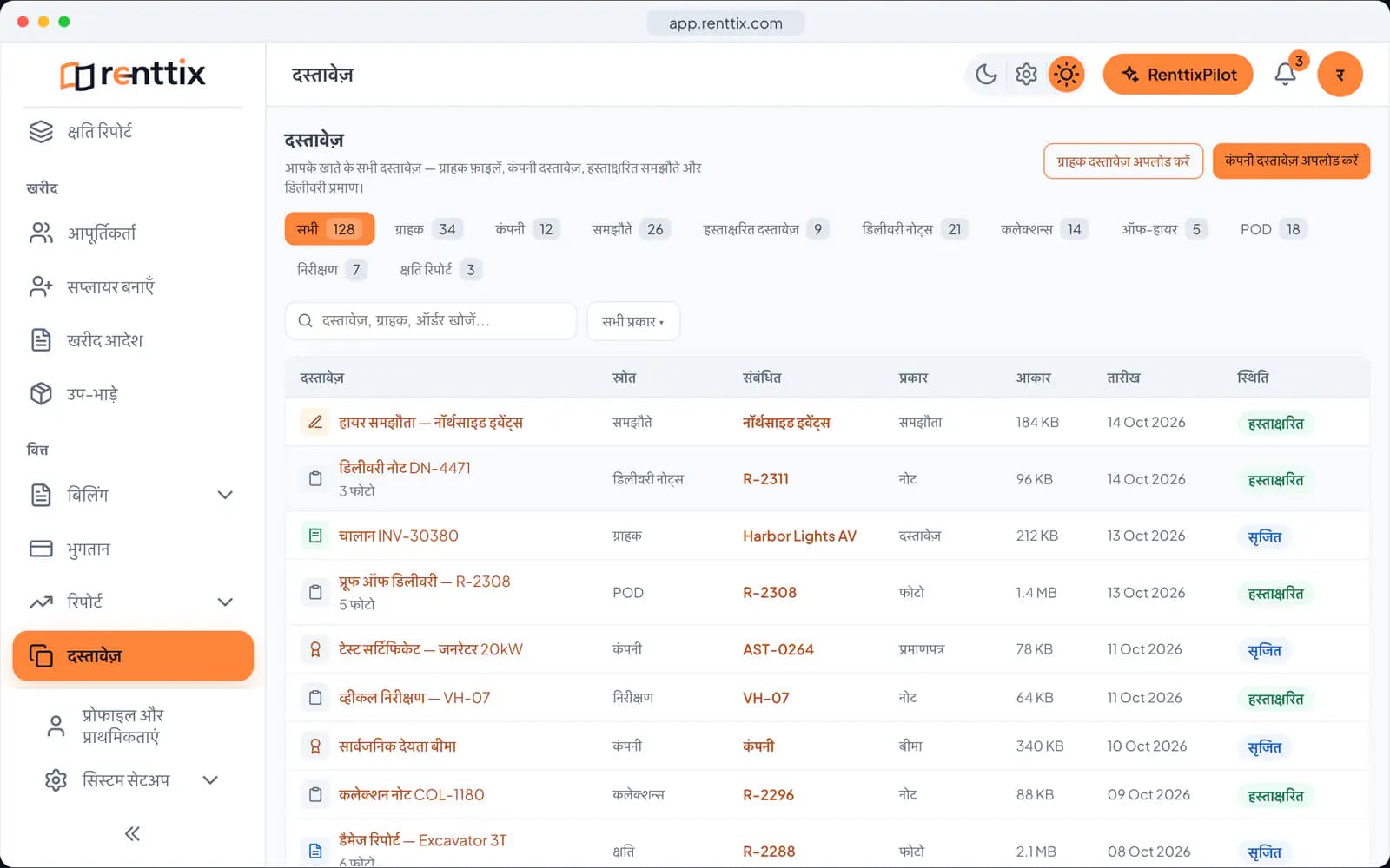 दस्तावेज़ और ई-हस्ताक्षर डेमो: नमूना डेटा के साथ Renttix की असली स्क्रीन
