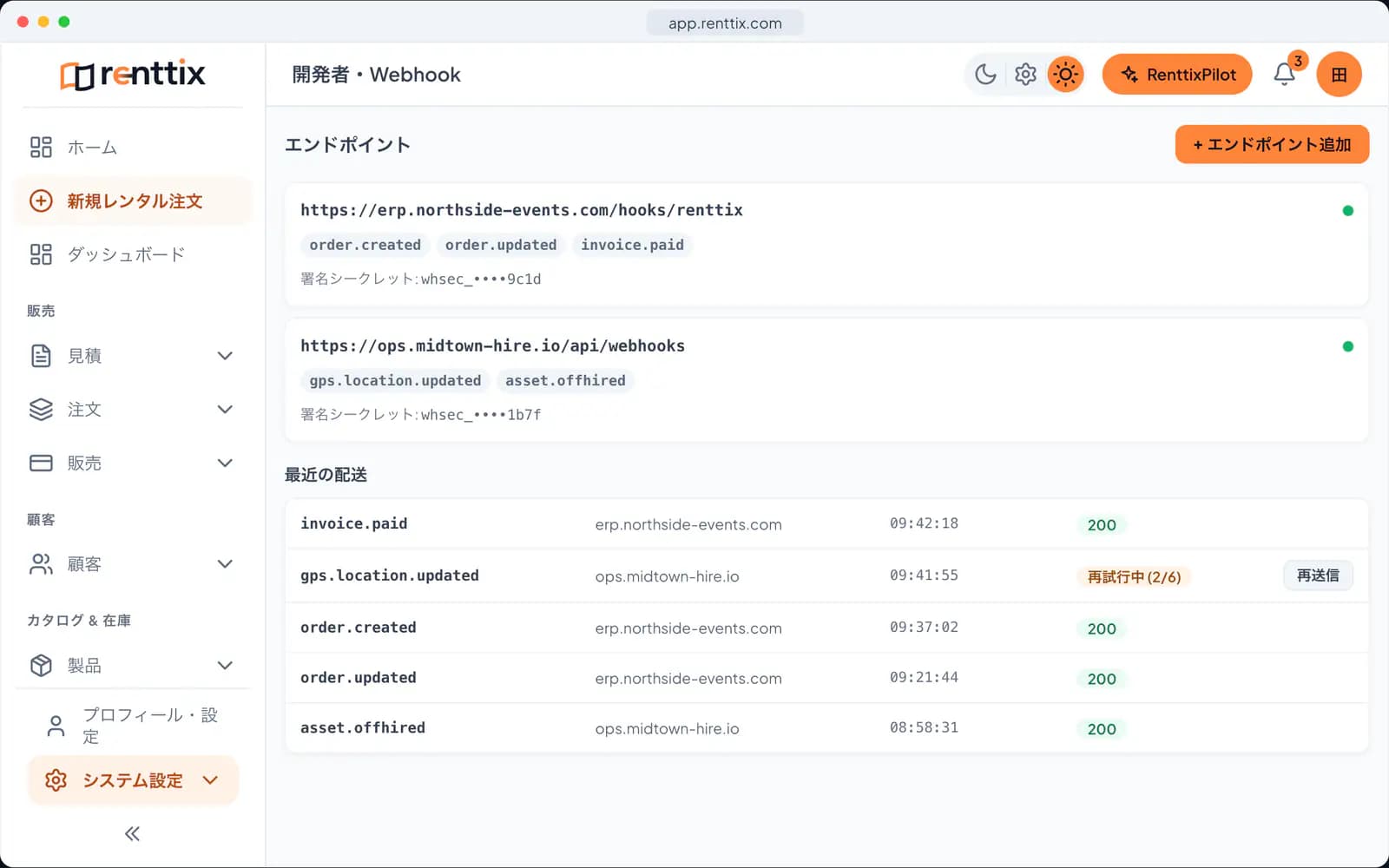 開発者プラットフォームデモ:サンプルデータを表示した実際のRenttix画面